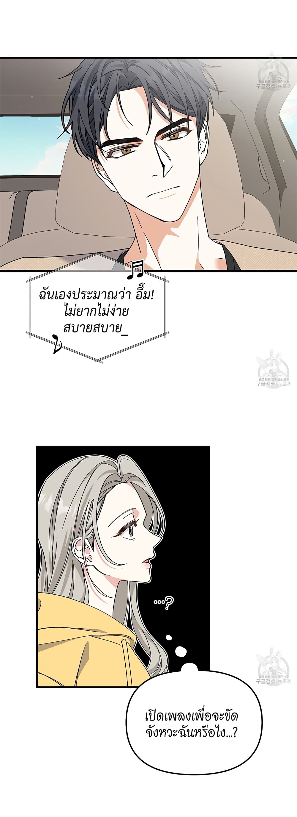 อ่านมังงะ Nasty Fever ตอนที่ 7/18.jpg