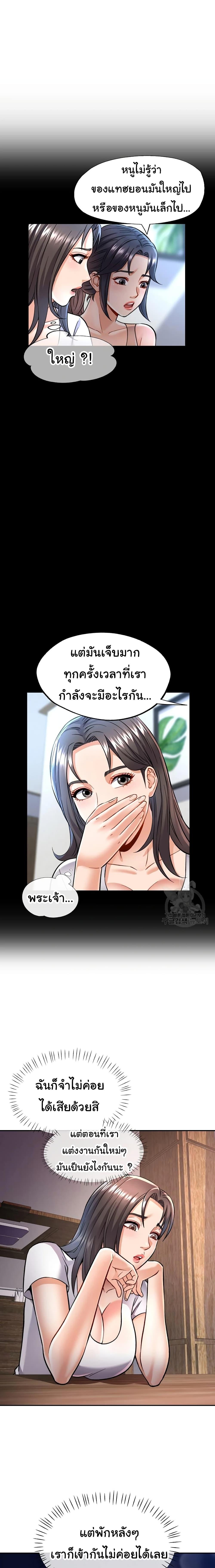 อ่านมังงะ In Her Place ตอนที่ 8/19.jpg