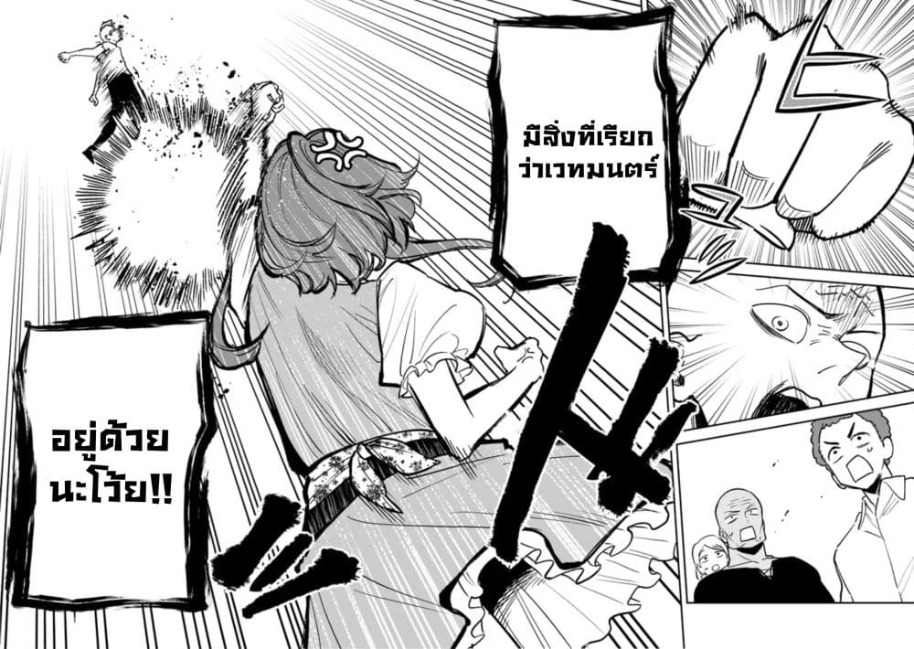 อ่านมังงะ Danshi Koukousei wa Isekai de JK ni Natta ตอนที่ 2/19.jpg