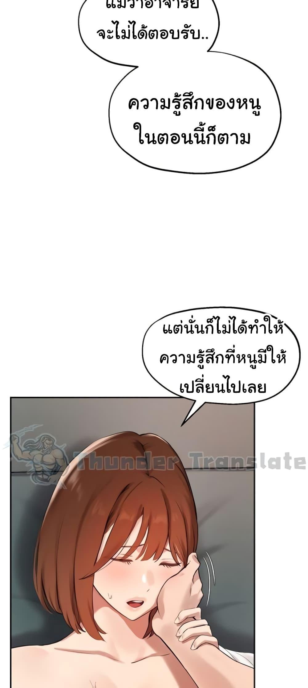 อ่านมังงะ Twenty ตอนที่ 59/19.jpg