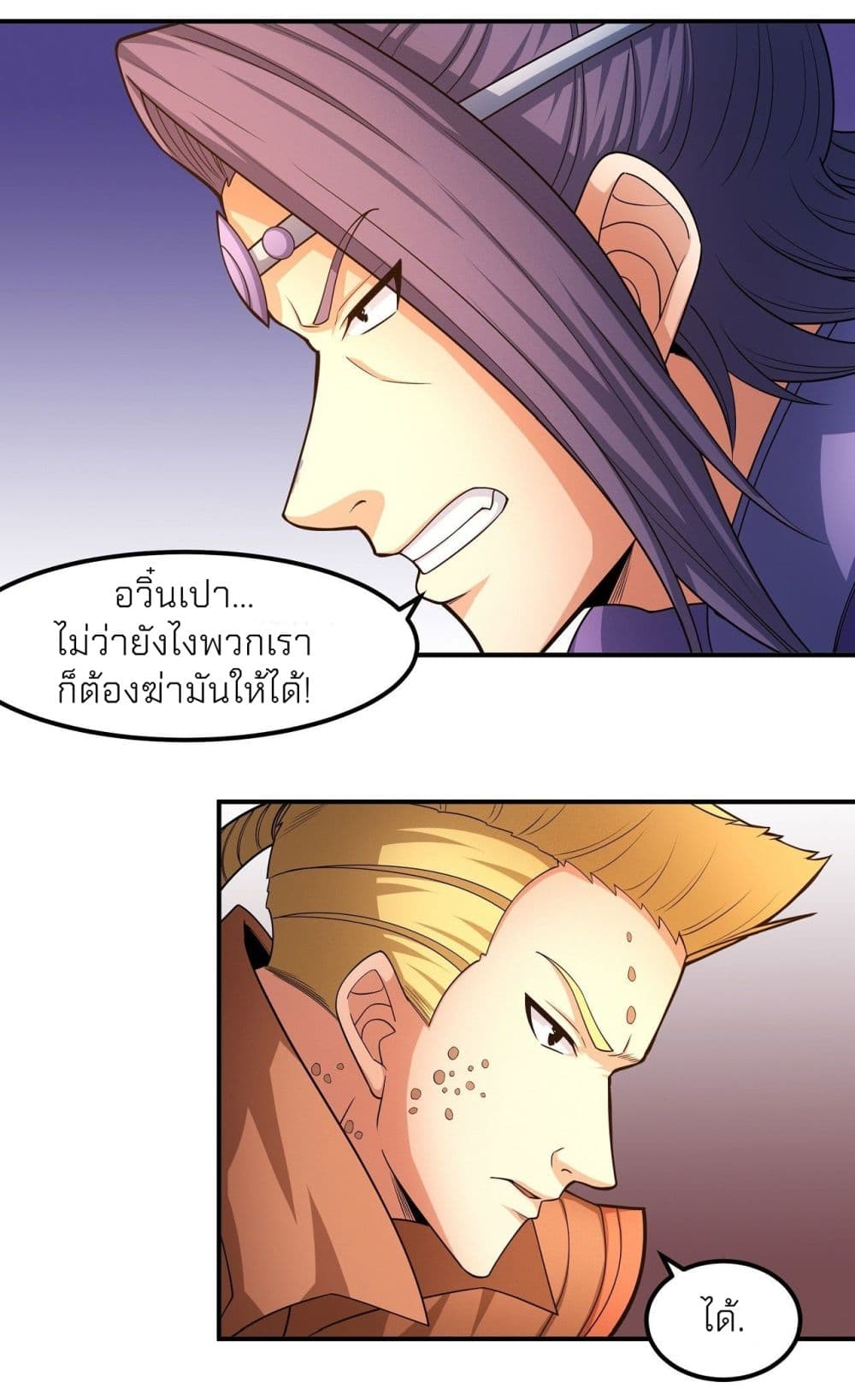 อ่านมังงะ God of Martial Arts ตอนที่ 472/19.jpg