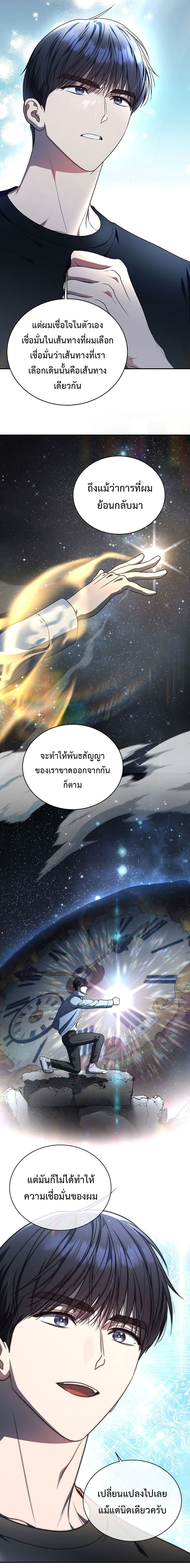 อ่านมังงะ The Rankers Guide to Live an Ordinary Life ตอนที่ 6/19.jpg