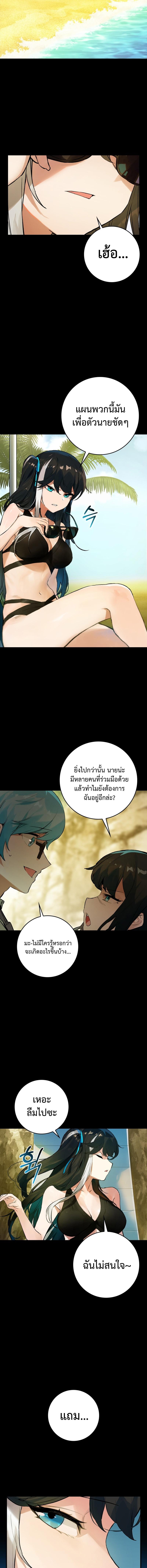 อ่านมังงะ Hunter Academy Is Battle God ตอนที่ 16/1_0.jpg