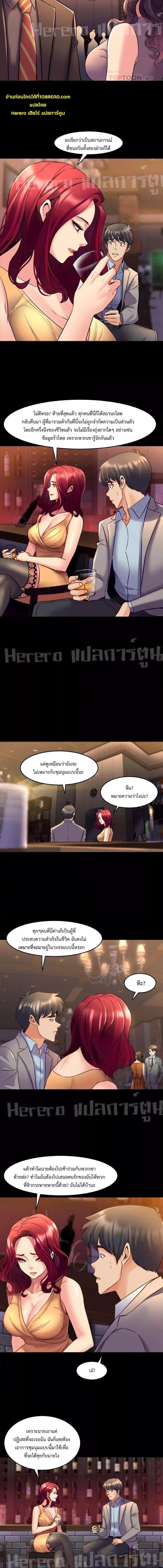 อ่านมังงะ Cohabitation with My Ex-Wife ตอนที่ 28/1_0.jpg