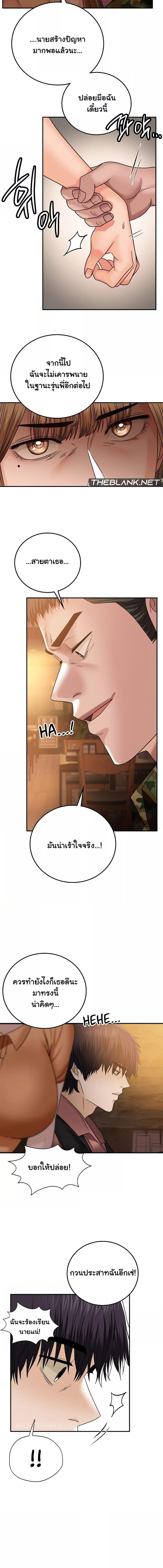 อ่านมังงะ Stepmother’s Past ตอนที่ 10/1_2.jpg