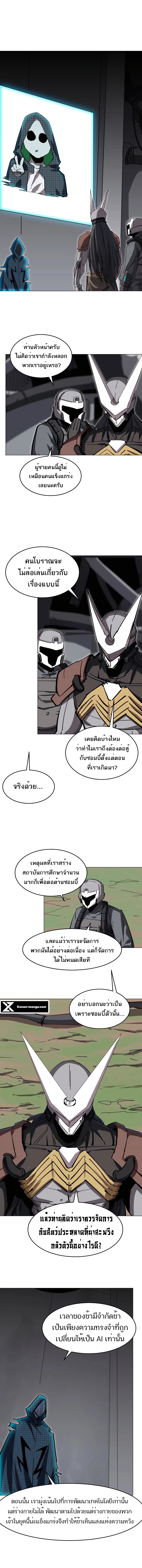 อ่านมังงะ Mr. Zombie ตอนที่ 54/1.jpg