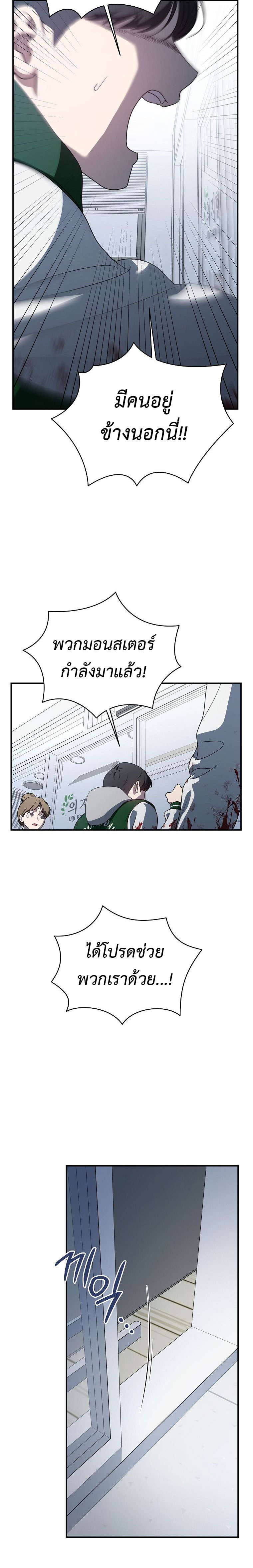 อ่านมังงะ The Rankers Guide to Live an Ordinary Life ตอนที่ 13/1.jpg