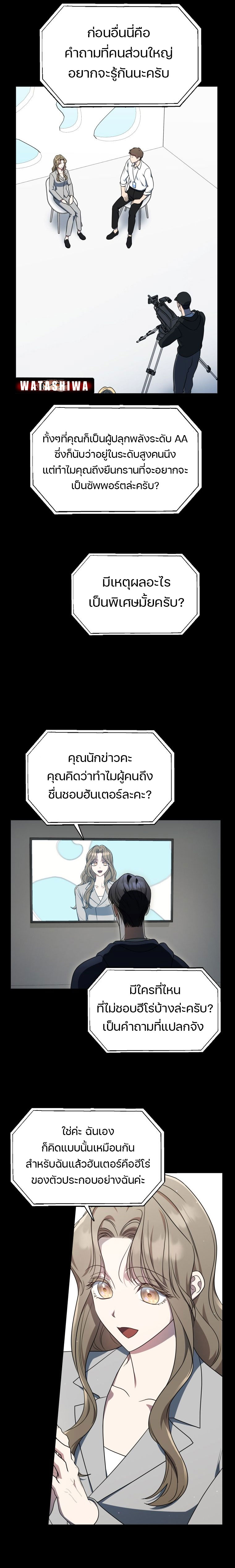 อ่านมังงะ The Rankers Guide to Live an Ordinary Life ตอนที่ 11/1.jpg