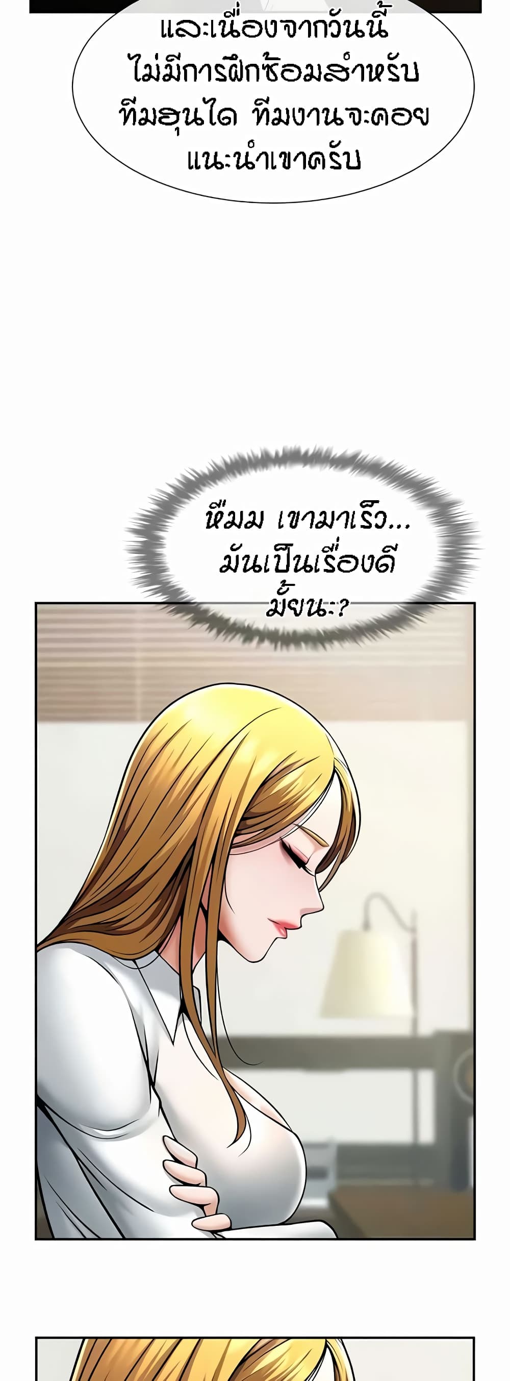 อ่านมังงะ The Cheat Code Hitter Fucks Them All ตอนที่ 23/20.jpg