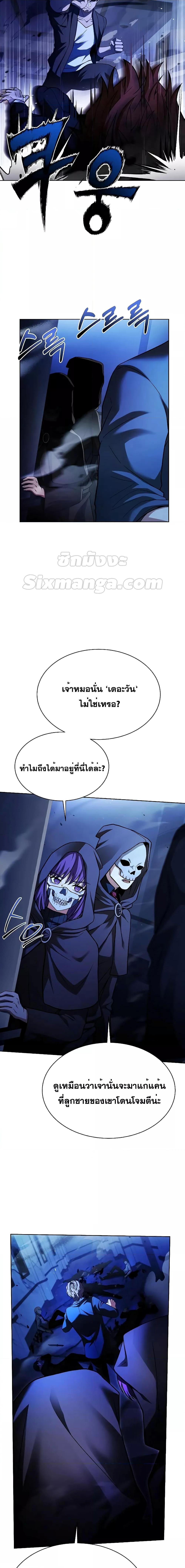 อ่านมังงะ The Constellations Are My Disciples ตอนที่ 60/20.jpg