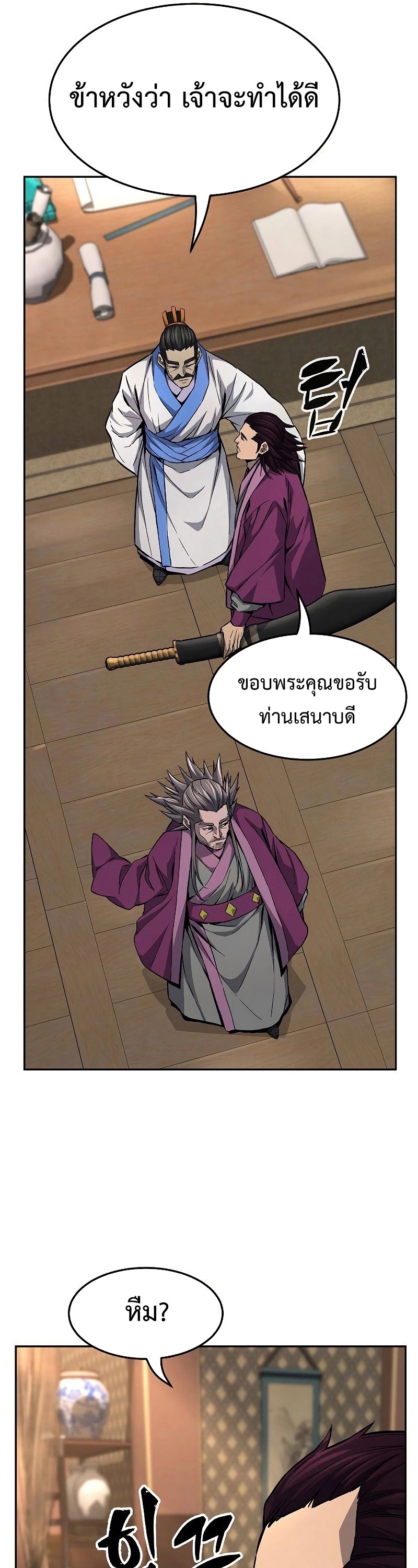 อ่านมังงะ Absolute Sword Sense ตอนที่ 77/20.jpg