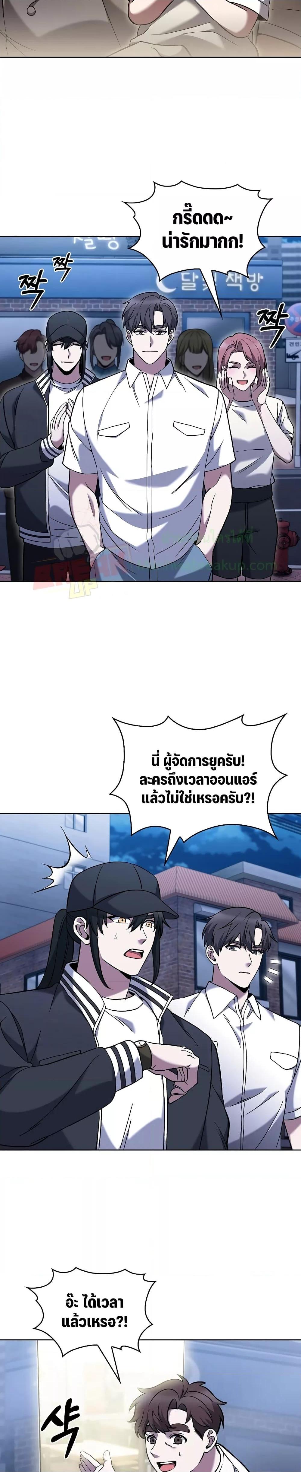 อ่านมังงะ The Delivery Man From Murim ตอนที่ 36/2.jpg