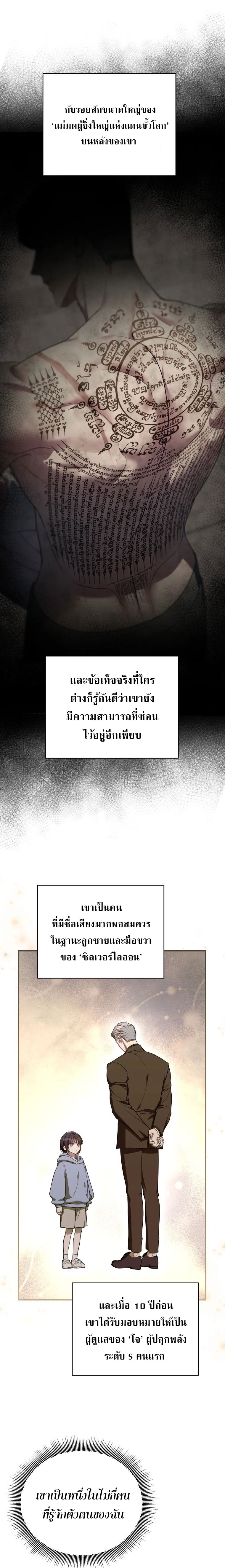 อ่านมังงะ The Rankers Guide to Live an Ordinary Life ตอนที่ 7/21.jpg