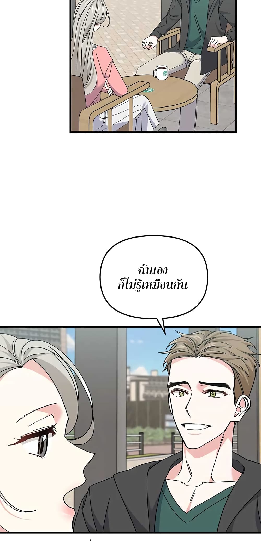 อ่านมังงะ Nasty Fever ตอนที่ 6/21.jpg