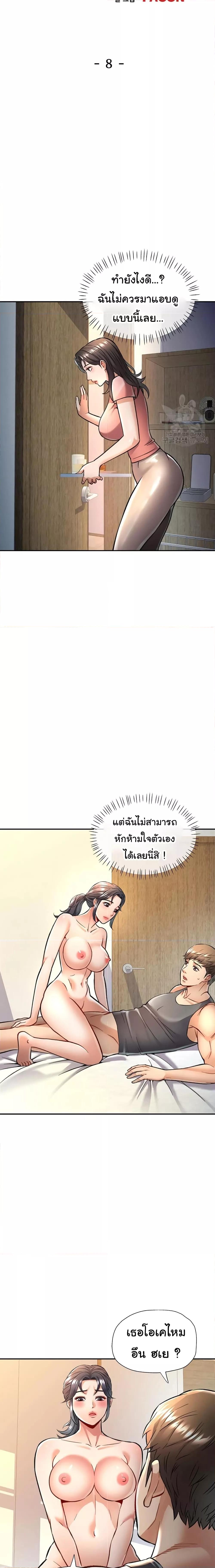 อ่านมังงะ In Her Place ตอนที่ 8/2.jpg