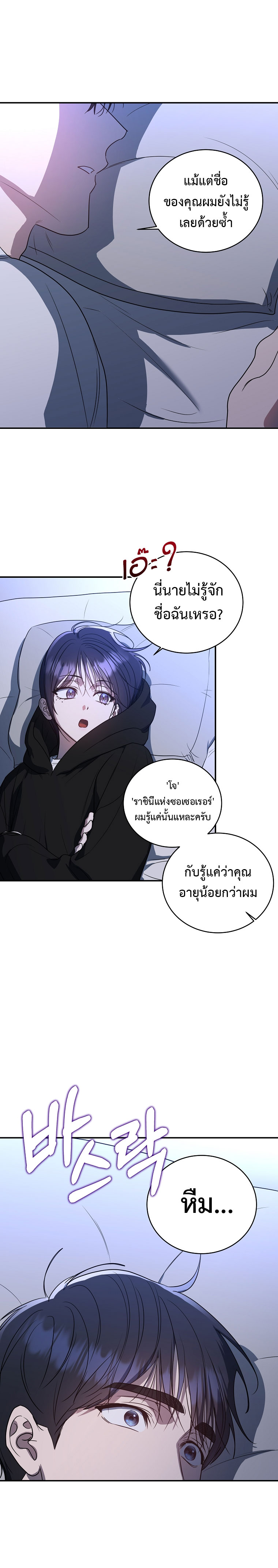 อ่านมังงะ The Rankers Guide to Live an Ordinary Life ตอนที่ 5/21.jpg