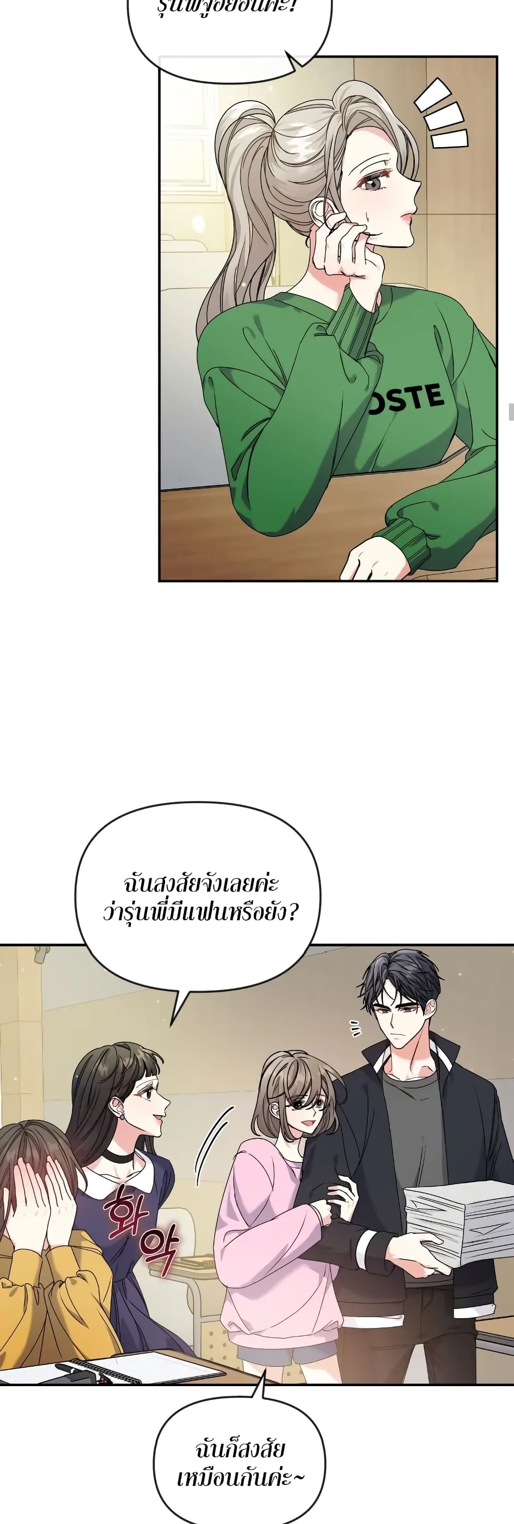 อ่านมังงะ Nasty Fever ตอนที่ 4/21.jpg