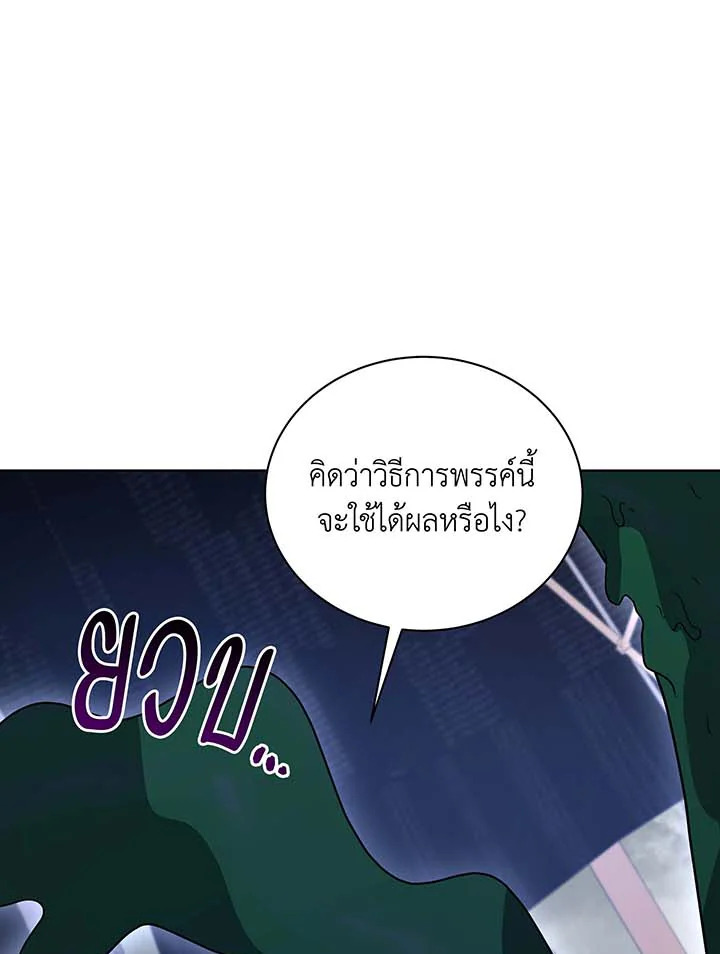 อ่านมังงะ Necromancer Academy’s Genius Summoner ตอนที่ 96/21.jpg