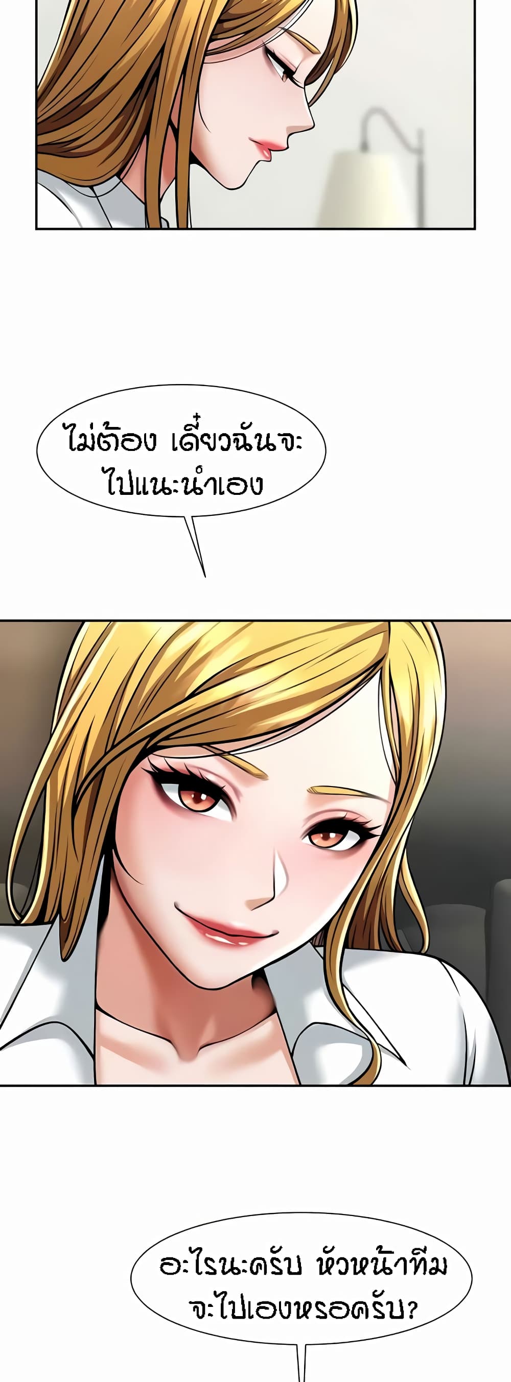 อ่านมังงะ The Cheat Code Hitter Fucks Them All ตอนที่ 23/21.jpg