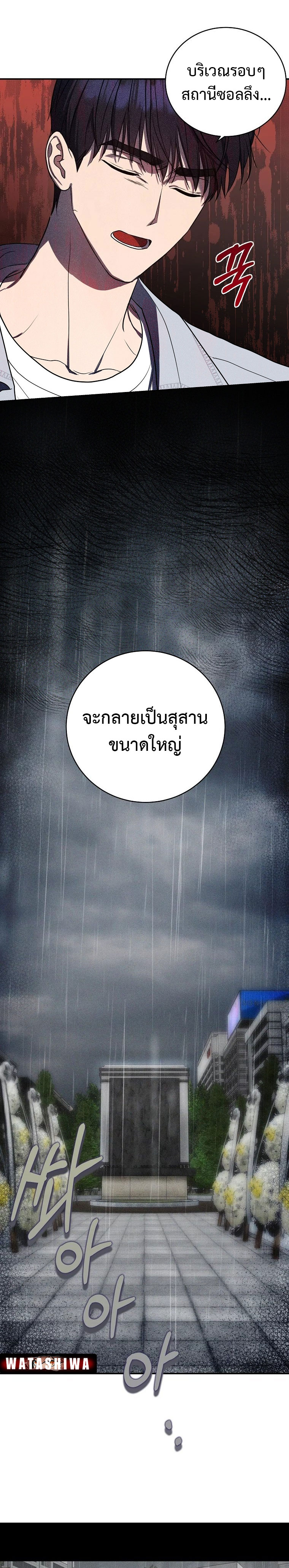 อ่านมังงะ The Rankers Guide to Live an Ordinary Life ตอนที่ 4/2.jpg