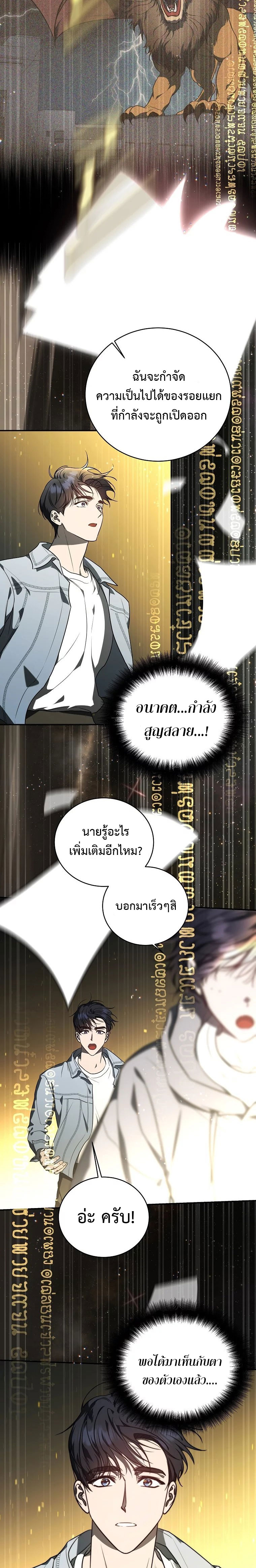 อ่านมังงะ The Rankers Guide to Live an Ordinary Life ตอนที่ 4/22.jpg