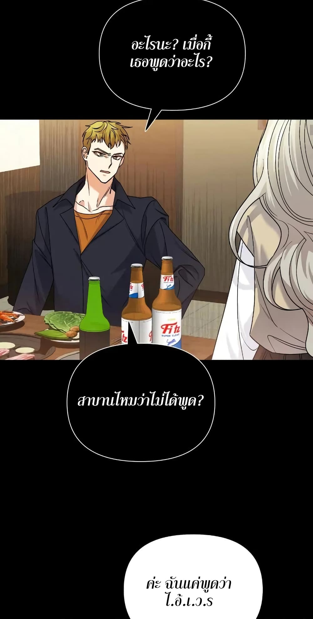 อ่านมังงะ Nasty Fever ตอนที่ 3/22.jpg