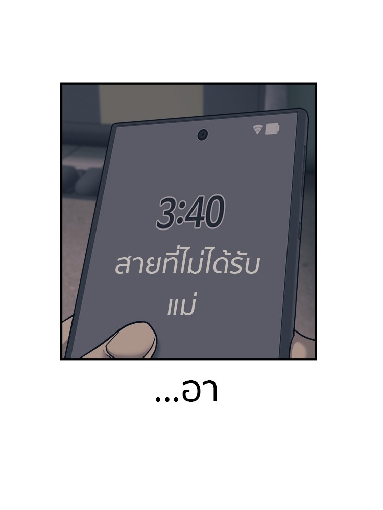 อ่านมังงะ I am Unbeatable ตอนที่ 1/22.jpg