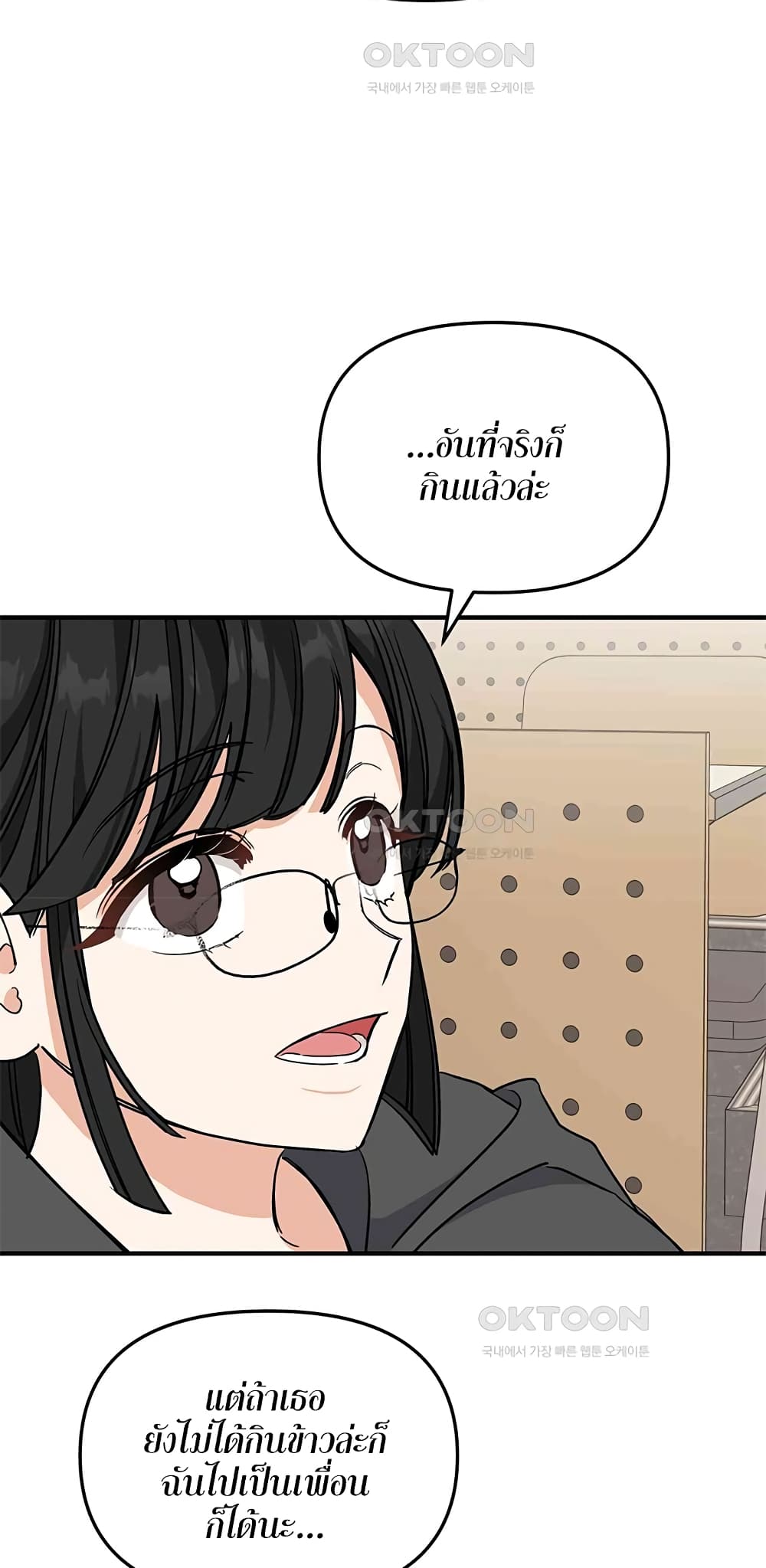 อ่านมังงะ Nasty Fever ตอนที่ 11/22.jpg