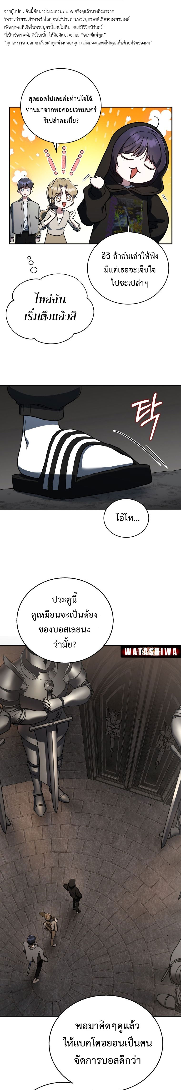 อ่านมังงะ The Rankers Guide to Live an Ordinary Life ตอนที่ 11/22.jpg