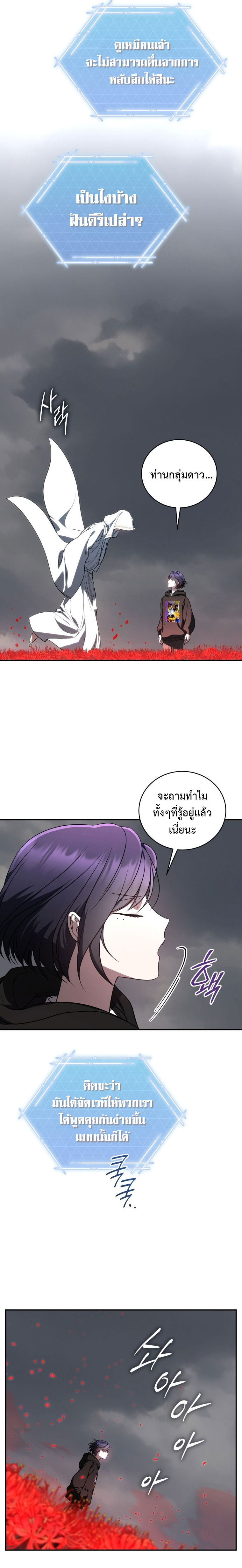 อ่านมังงะ The Rankers Guide to Live an Ordinary Life ตอนที่ 15/22.jpg