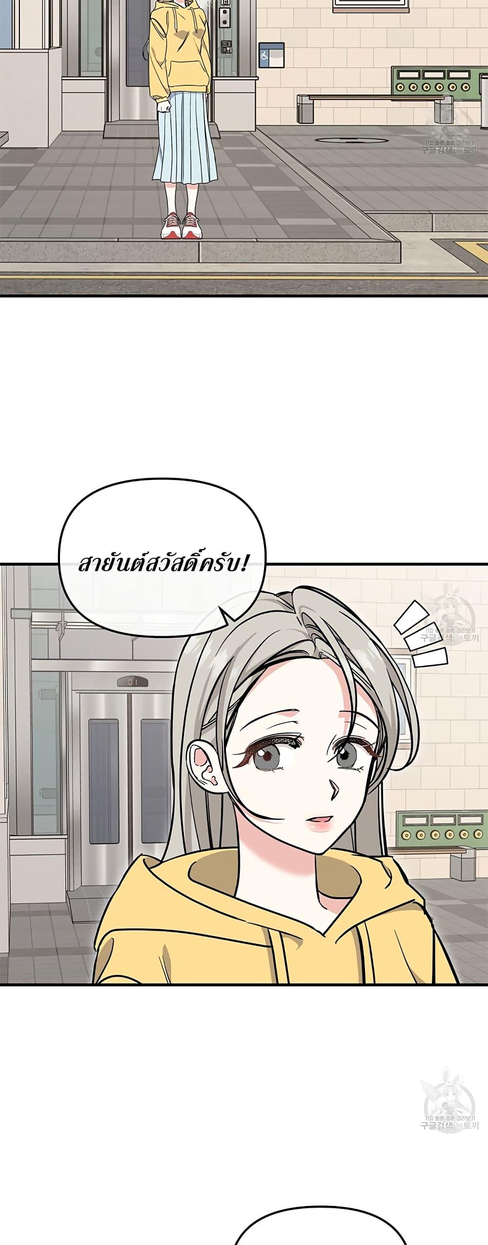 อ่านมังงะ Nasty Fever ตอนที่ 9/23.jpg