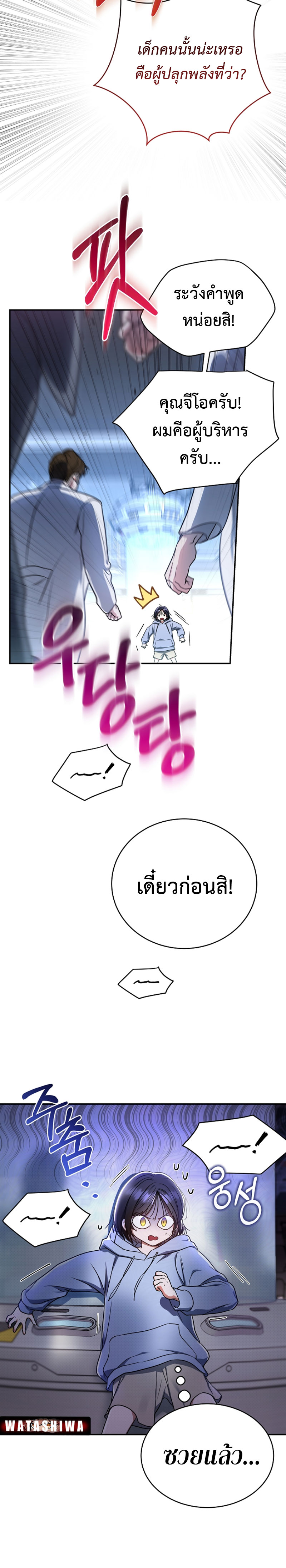 อ่านมังงะ The Rankers Guide to Live an Ordinary Life ตอนที่ 1/23.jpg