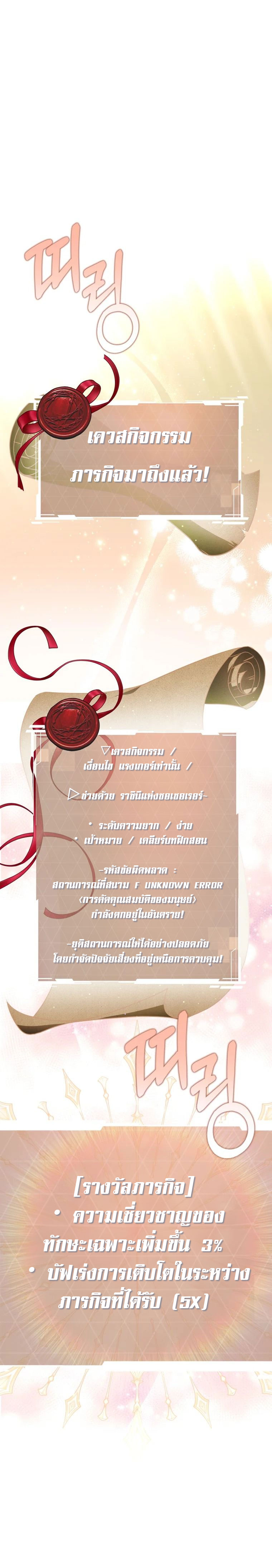 อ่านมังงะ The Rankers Guide to Live an Ordinary Life ตอนที่ 10/23.jpg