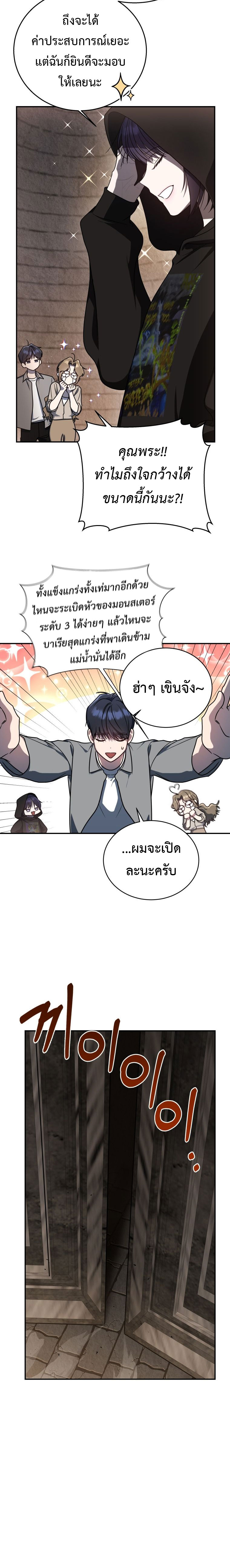 อ่านมังงะ The Rankers Guide to Live an Ordinary Life ตอนที่ 11/23.jpg