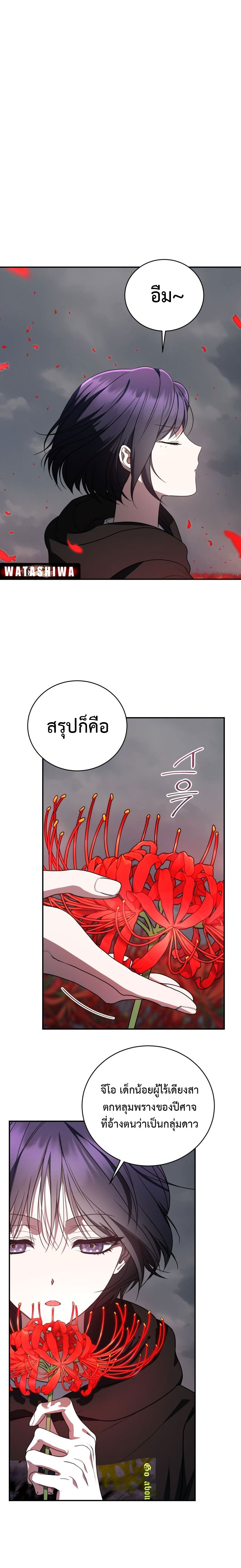 อ่านมังงะ The Rankers Guide to Live an Ordinary Life ตอนที่ 15/23.jpg