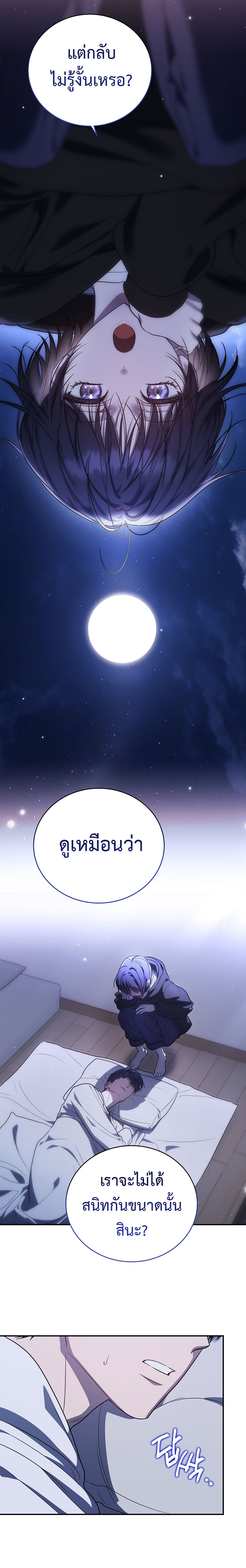 อ่านมังงะ The Rankers Guide to Live an Ordinary Life ตอนที่ 5/23.jpg