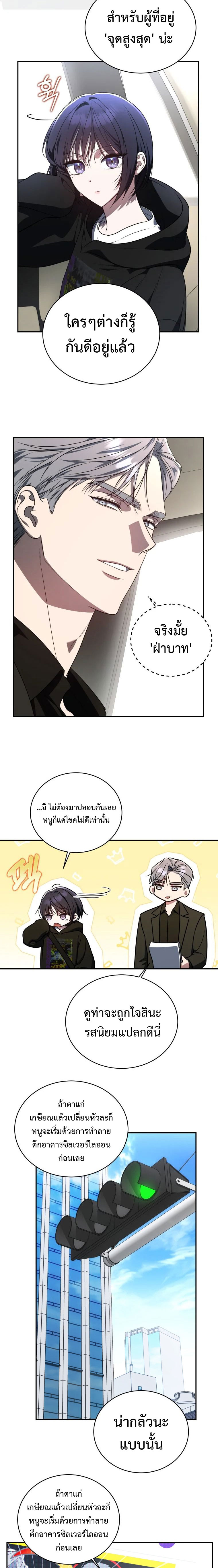 อ่านมังงะ The Rankers Guide to Live an Ordinary Life ตอนที่ 7/23.jpg