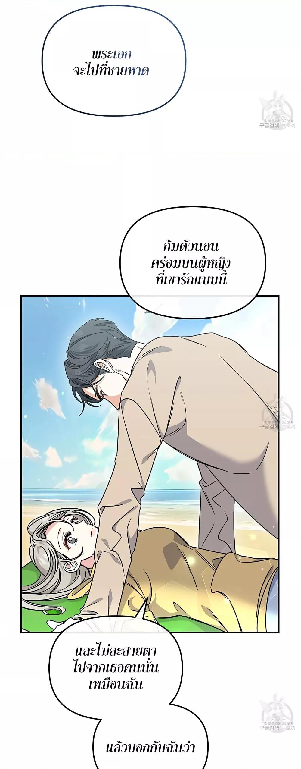 อ่านมังงะ Nasty Fever ตอนที่ 9/2.jpg