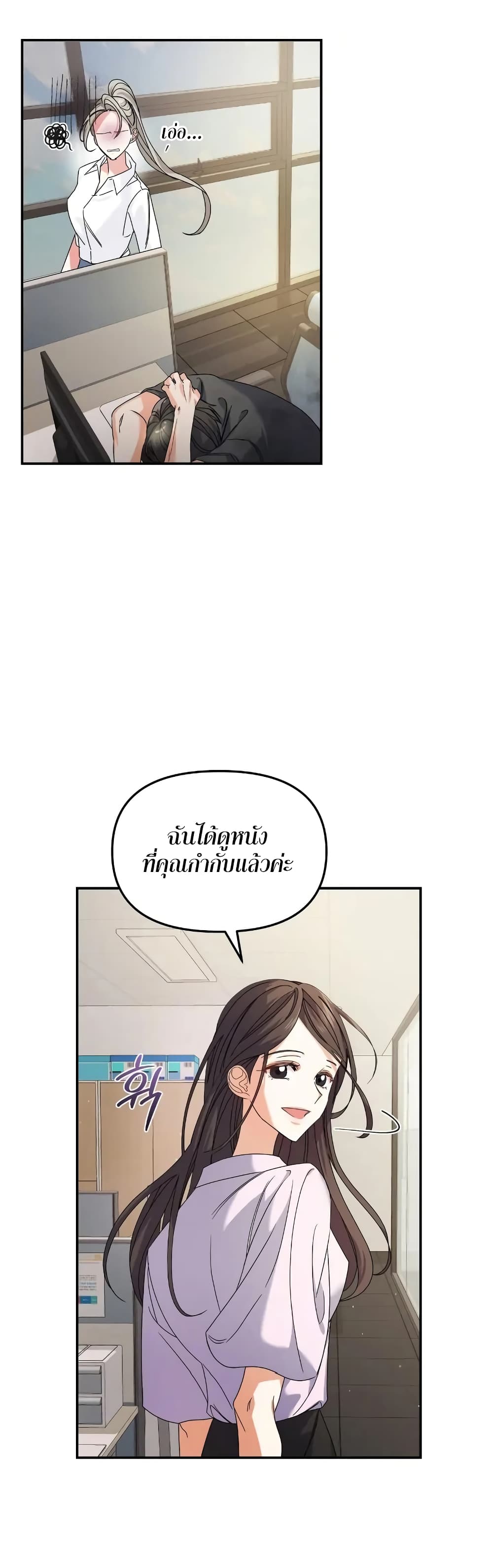 อ่านมังงะ Nasty Fever ตอนที่ 2/23.jpg