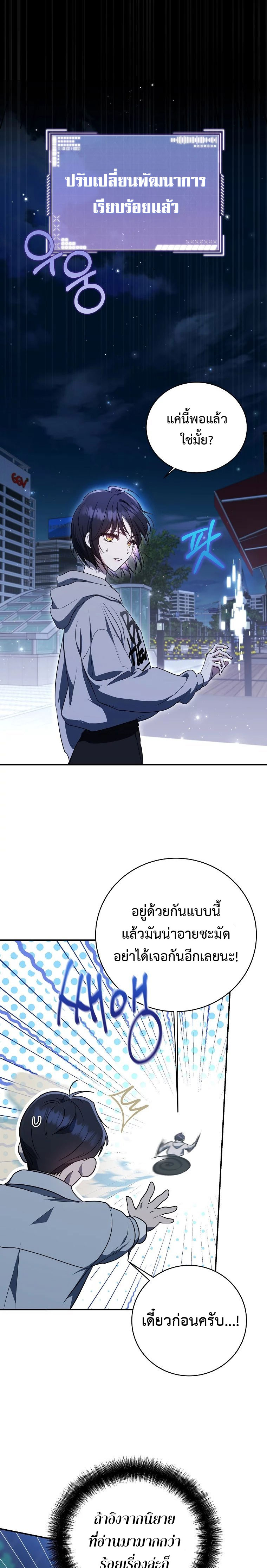 อ่านมังงะ The Rankers Guide to Live an Ordinary Life ตอนที่ 4/24.jpg