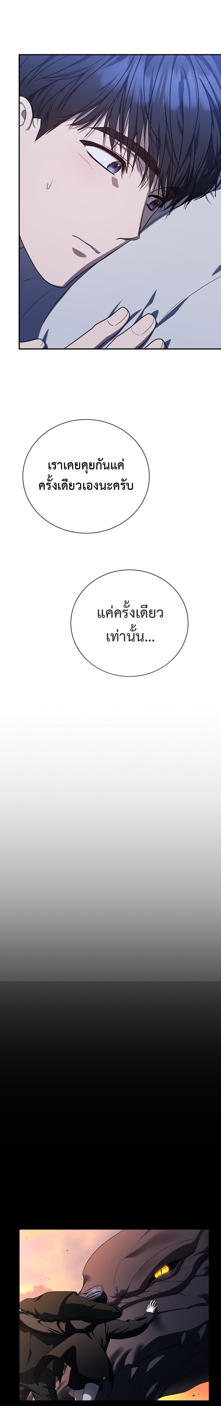 อ่านมังงะ The Rankers Guide to Live an Ordinary Life ตอนที่ 5/24.jpg