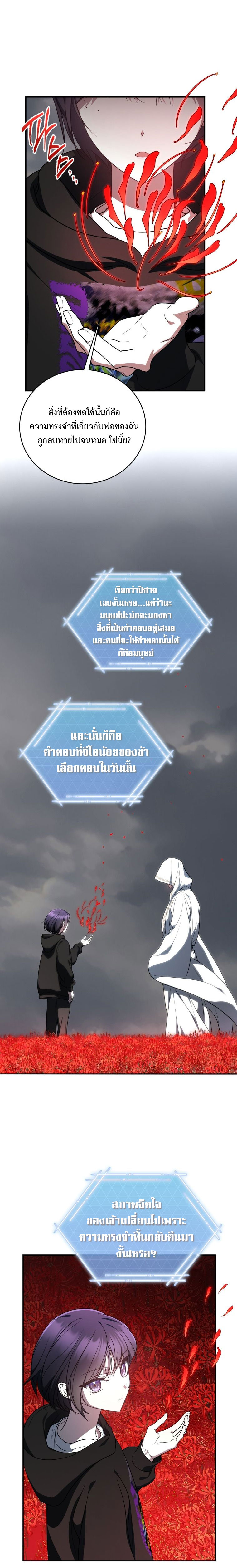 อ่านมังงะ The Rankers Guide to Live an Ordinary Life ตอนที่ 15/24.jpg