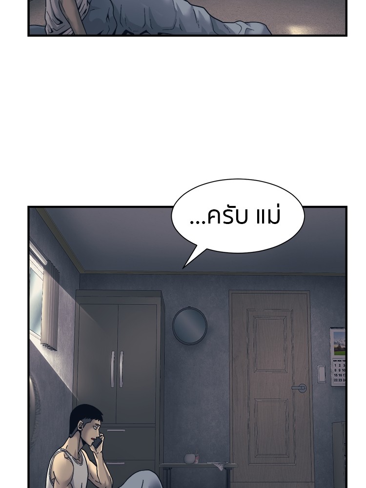 อ่านมังงะ I am Unbeatable ตอนที่ 1/24.jpg