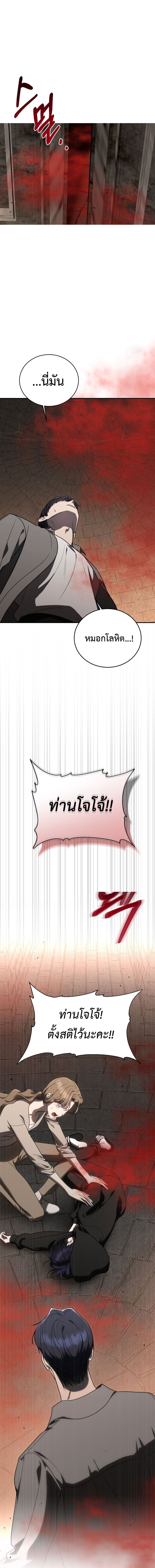 อ่านมังงะ The Rankers Guide to Live an Ordinary Life ตอนที่ 11/24.jpg