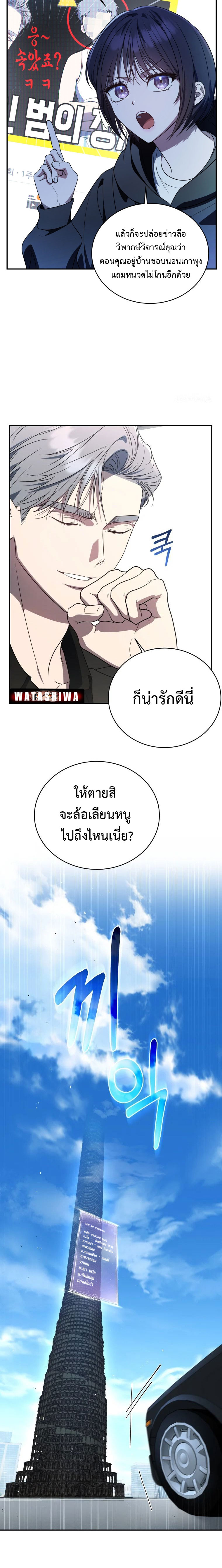 อ่านมังงะ The Rankers Guide to Live an Ordinary Life ตอนที่ 7/24.jpg