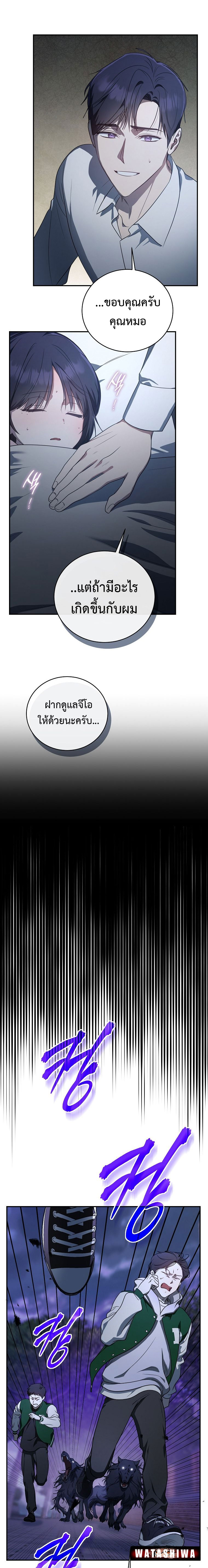 อ่านมังงะ The Rankers Guide to Live an Ordinary Life ตอนที่ 12/24.jpg