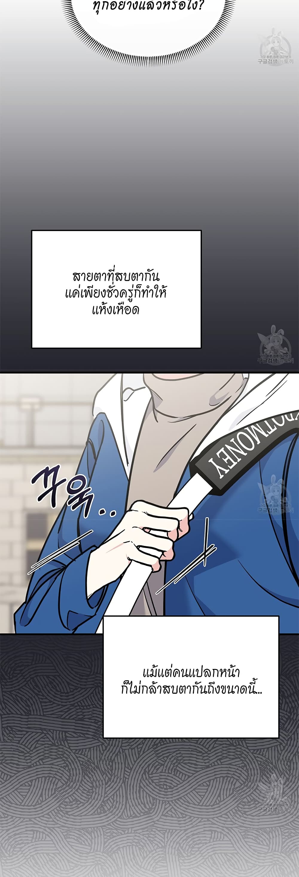 อ่านมังงะ Nasty Fever ตอนที่ 10/24.jpg