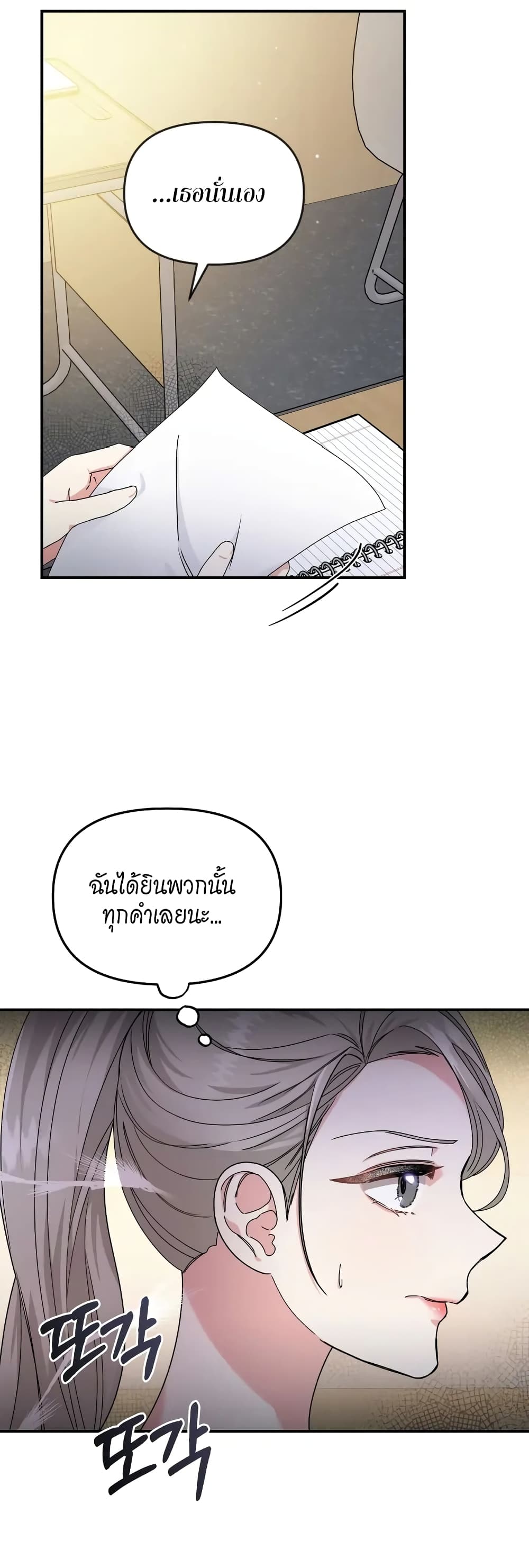 อ่านมังงะ Nasty Fever ตอนที่ 4/25.jpg