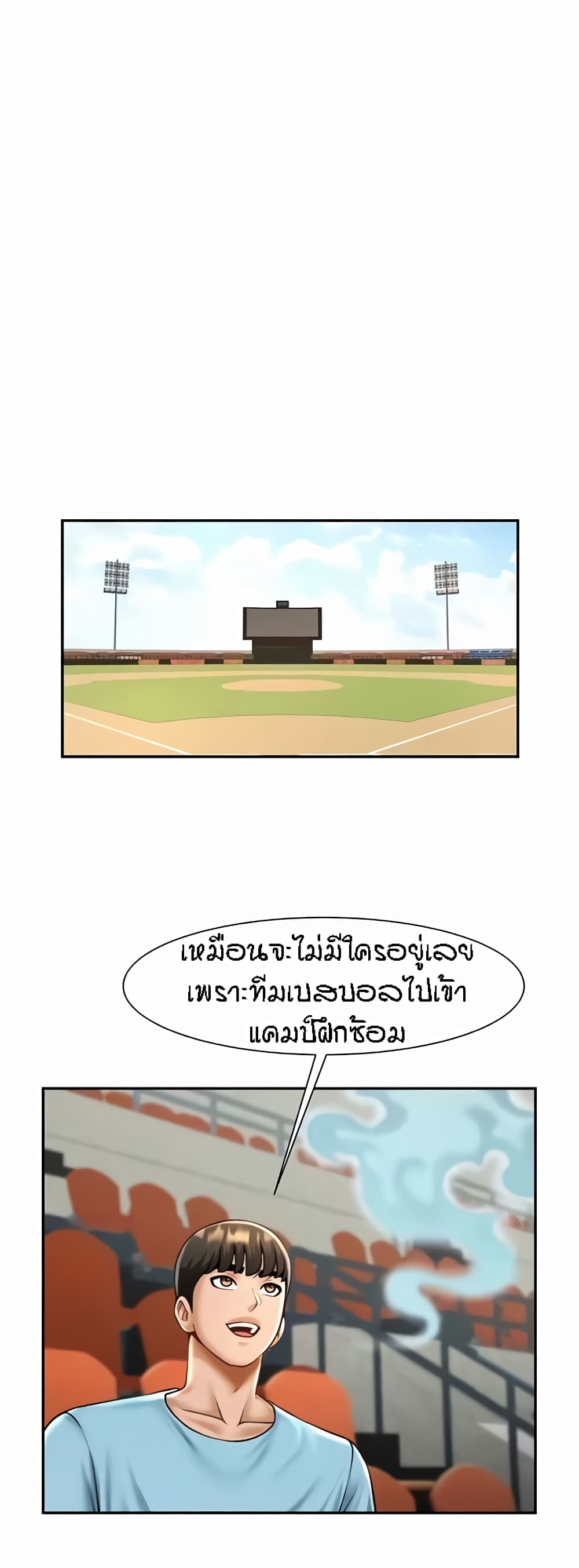 อ่านมังงะ The Cheat Code Hitter Fucks Them All ตอนที่ 23/25.jpg