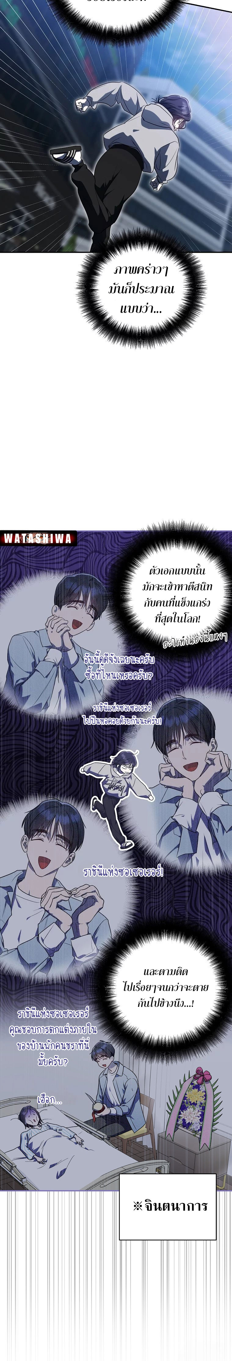 อ่านมังงะ The Rankers Guide to Live an Ordinary Life ตอนที่ 4/25.jpg